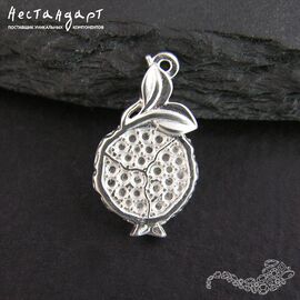 Подвеска Pomegranate Silver Plated 18,5 мм (правая)