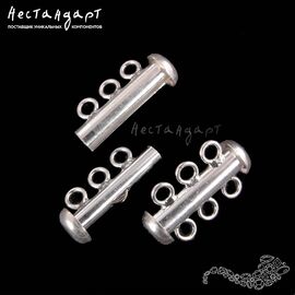 Замок-коннектор с фиксатором 3-strand Sterling Silver 20 мм