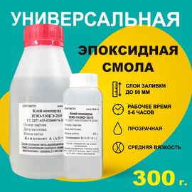 ПЭО-510КЭ-20/0, Масса (A+B): 300 г