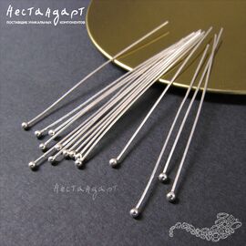 Пин с шариком Sterling Silver 45х0,5 мм