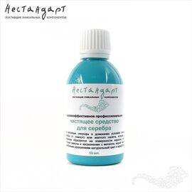 Средство для чистки изделий из серебра (60 мл) (1 шт.)