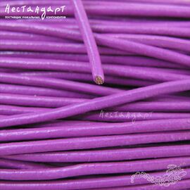 Шнур натуральная кожа сиреневый 2 мм