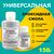 Эпоксидная смола ПЭО-510КЭ-20/0 (150 г) прозрачная, Масса (A+B): 150 г