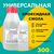 Эпоксидная смола ПЭО-510КЭ-20/0 (300 г) прозрачная, Масса (A+B): 300 г