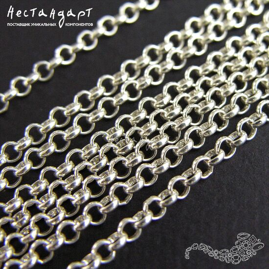 Цепочка Rolo Chain Sterling Silver 2.5 мм (уп. 10 см)