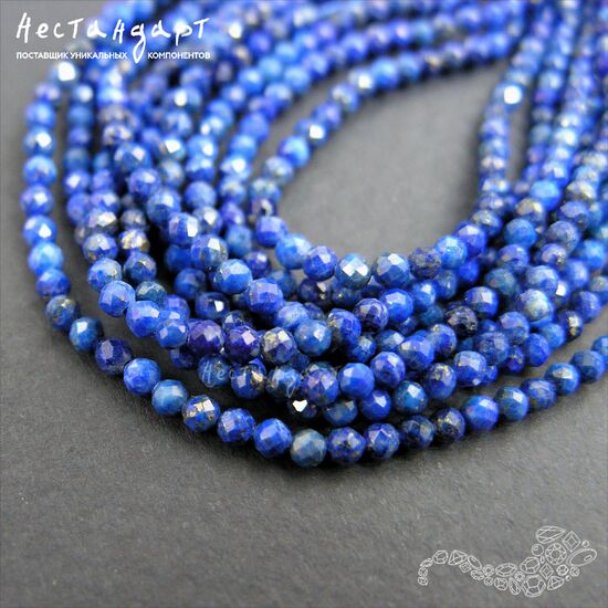 Лазурит натуральный с ювелирной огранкой 2,5 мм (нить 10 см), изображение 4
