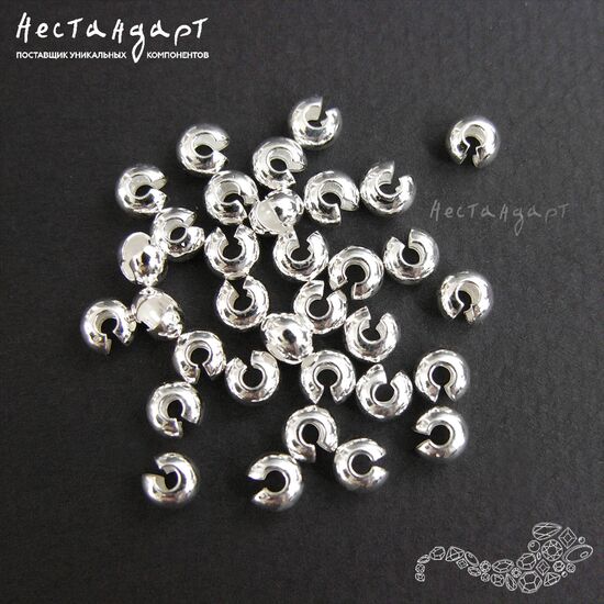 Маскировочные (Обжимные) бусины Sterling Silver 2,5 мм (уп. 10 шт.)