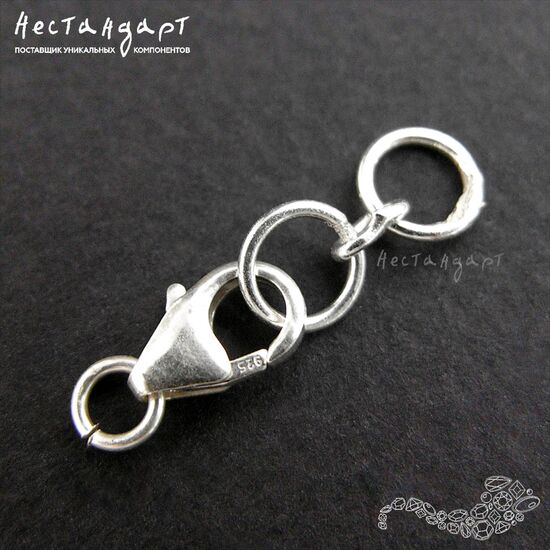 Замок карабин с цепочкой Sterling Silver 8мм