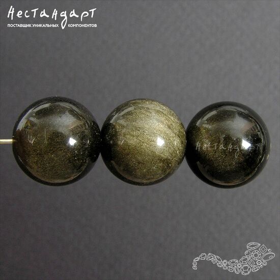 Обсидиан натуральный золотистый 12 мм