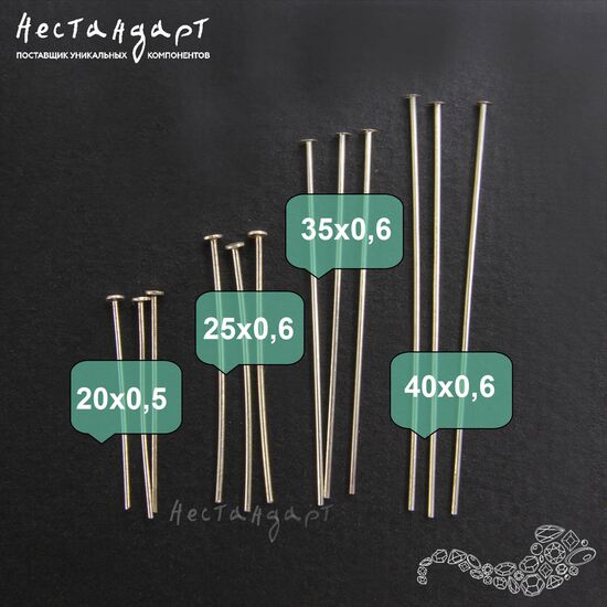 Пин со шляпкой Sterling Silver (уп. 5 шт.) (30x0,4 мм), Размер: 30x0,4 мм, изображение 3