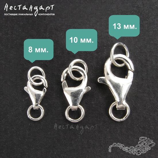 Замок-карабин Sterling Silver c кольцами (13х7 мм), Размер: 13х7 мм, изображение 4