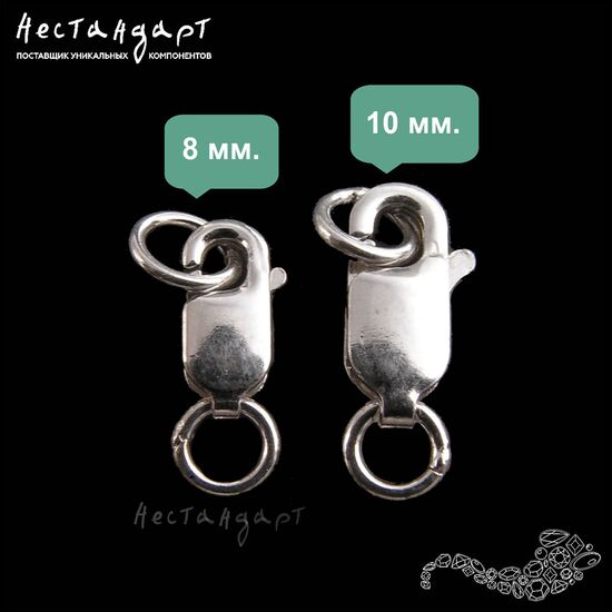 Замок-лобстер Sterling Silver с кольцами (10x3,8 мм), Размер: 10x3,8 мм, изображение 3