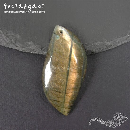 Лабрадор натуральный с отверстием Amazing Flash (45х27 мм), Размер: 45х27 мм