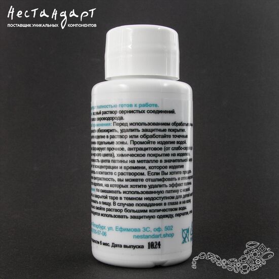 Жидкая патина для металла, 60 г (1 шт.), изображение 2