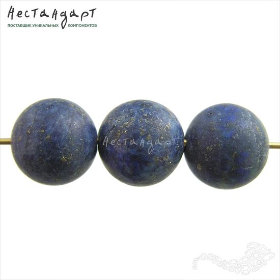 Лазурит с пиритом матовый шлифованный 10,5 мм (уп. 6 шт.), изображение 2