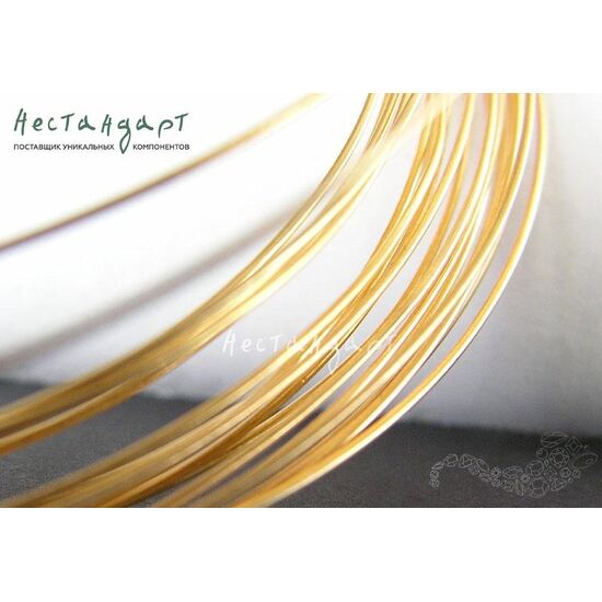 Проволока средней жесткости Vermeil Sterling Silver 0,54 мм (уп. 50 см.)