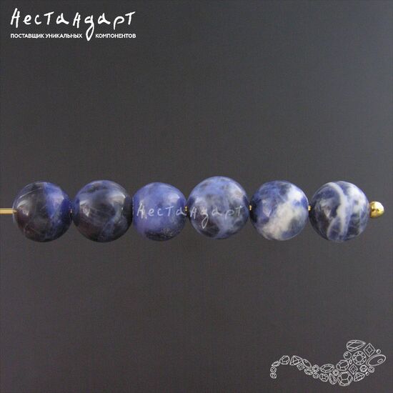 Содалит натуральный 8,6 мм (уп. 10 шт.), изображение 5