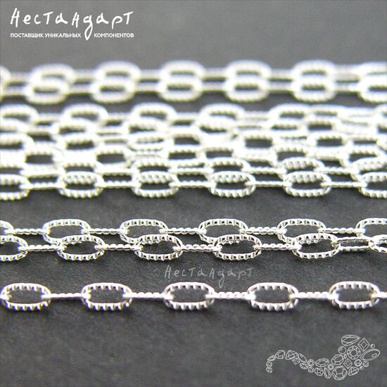Цепочка Chain Textured Sterling Silver 1,5х2,9 мм (уп. 10 см.)