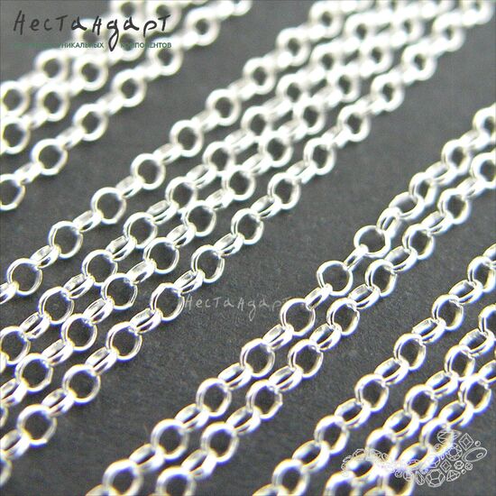 Цепочка Rolo Chain Sterling Silver 1,6 мм (уп. 10 см.)